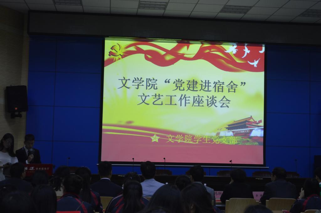 会场