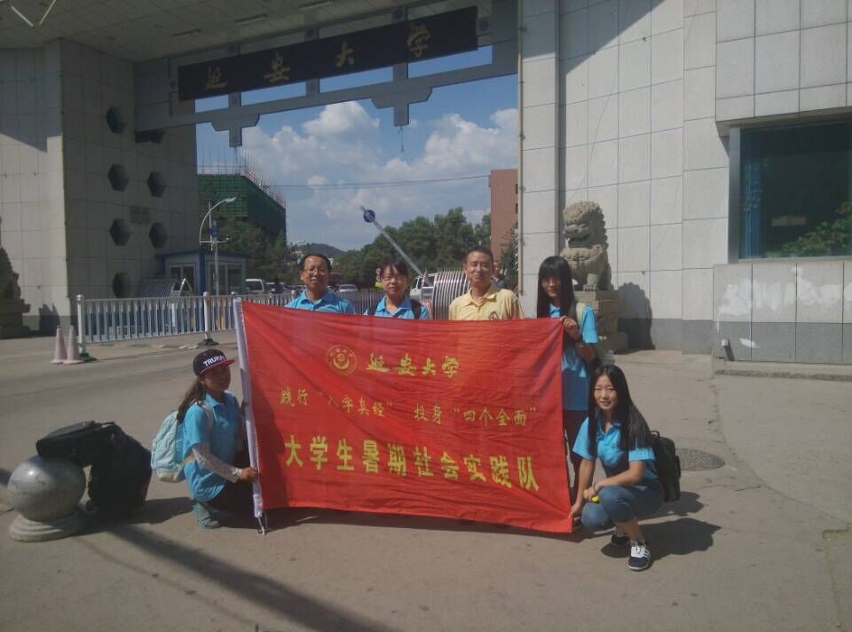 出发合影